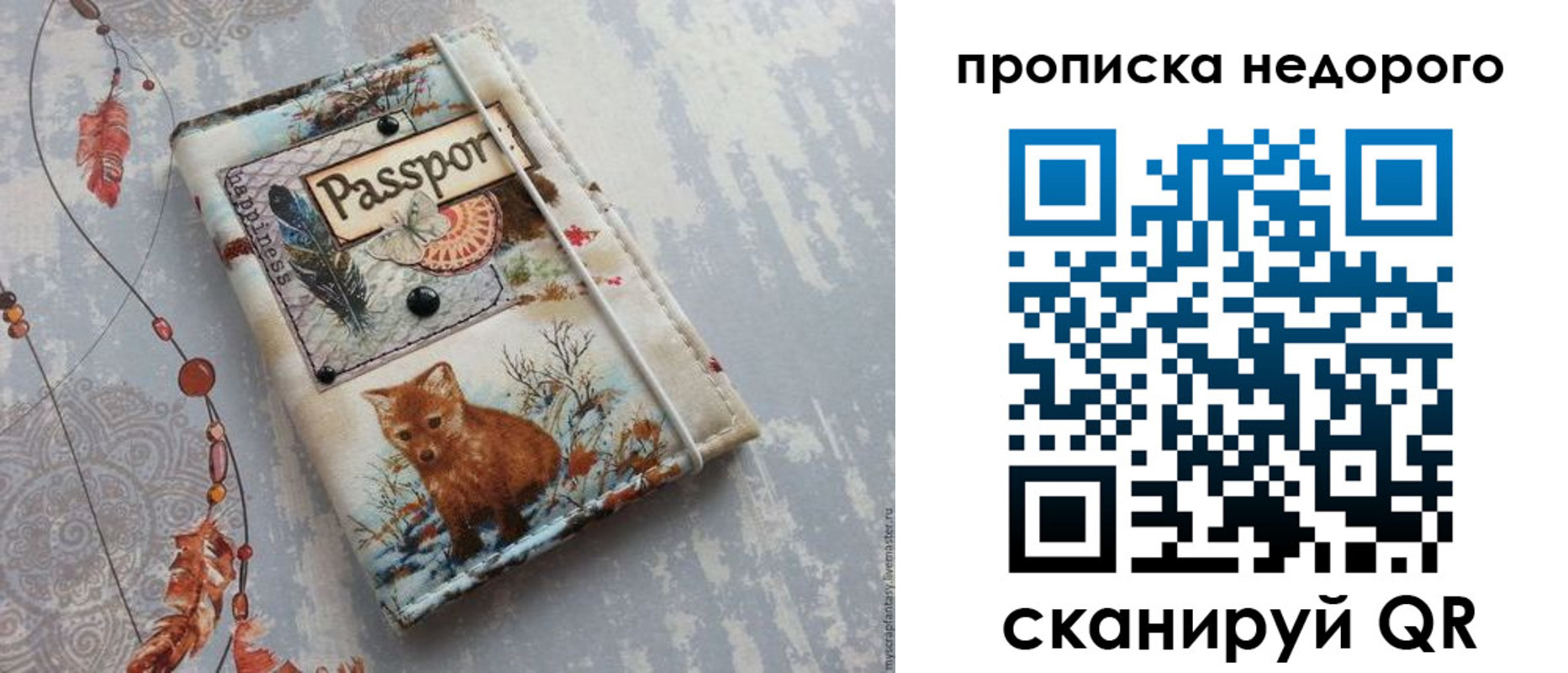 миграционный учет в Шагонаре