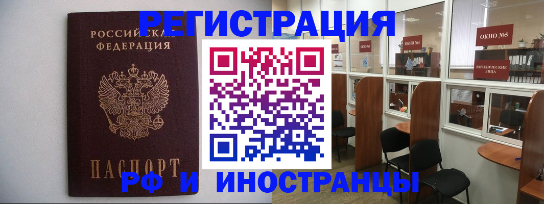 прописка от собственника в Шагонаре