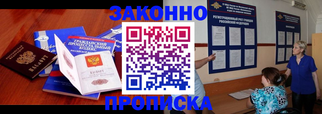 прописка поиск в Шагонаре